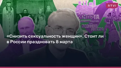 8 марта — самое время вспомнить о гендерном неравенстве и гендерных  стереотипах. Вот 50 доказательств, что они никуда не исчезли — Meduza