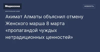 Ответы Mail.ru: 8 Марта- харам?