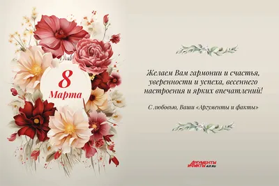 Поздравления с 8 Марта 2021 – картинки и открытки к празднику - Events |  Сегодня