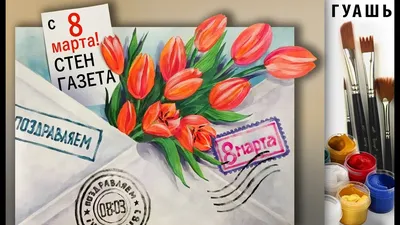 🌼 Доставка цветов на 8 Марта | 💵 Оформить предзаказ | Лучшие цены и выбор  в городе | «Роза Буковина»