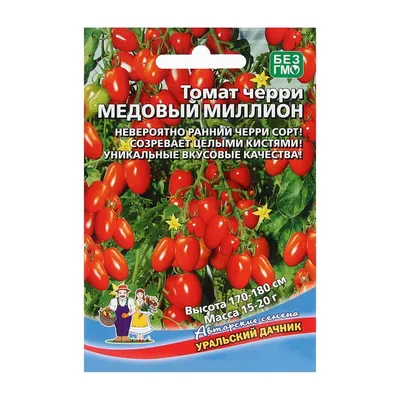 Reisetomate (Рейстоматы), 5 семян | Дачная Коллекция