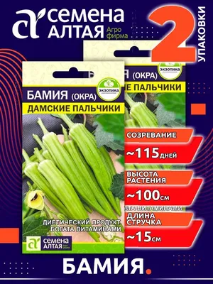 Окра свежая(бамия) купить с доставкой на дом по цене 430 рублей в  интернет-магазине