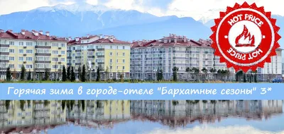 Бархатные сезоны Екатерининский квартал» Отель | Официальный сайт