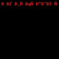 Отчет о водном туристическом походе II к.с. по р. Сакмара, совершенном  группой туристов ДЮЦ \"Азимут\"