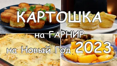 Картошка половинками рецепт с пармезаном - Новости Вкусно