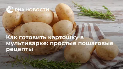 КАРТОШКА ПО-ДЕРЕВЕНСКИ в МУЛЬТИВАРКЕ, самый простой рецепт картофеля  по-деревенски. Но вкусно же! - YouTube