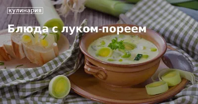 Салат с луком пореем и курицей. Рецепт то что надо! | Chicken and Leek  Salad Recipe - YouTube