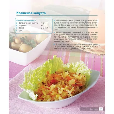 🥗 Грузинский салат из овощей - рецепт автора 🦂 Ольга Васина 🦂