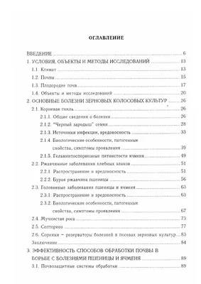 ВАЖНО: грибные болезни зерновых! | АgroXXI - для аграриев и дачников | Дзен