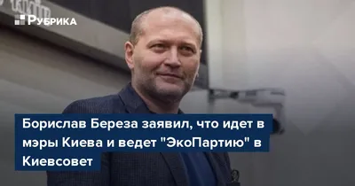 Береза — Кадырову: «Мне не за что извиняться перед Скабеевой» - Телеканал  ATR