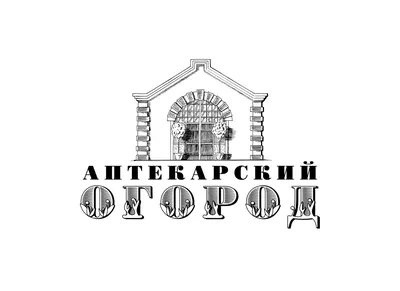 Экскурсия в Ботанический сад МГУ им. М.В. Ломоносова «Аптекарский огород» -  Биологический факультет