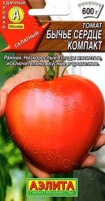 Томат Бычье сердце Роуз, 20 шт. Проверено в Сибири, купить в интернет  магазине Seedspost.ru