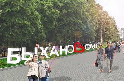 Быханов сад за час до открытия (фото) — LipetskMedia