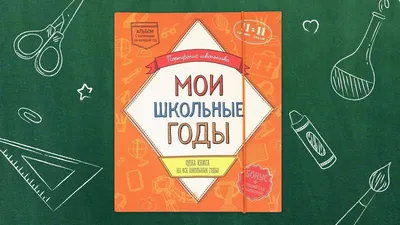 Что подарить на выпускной в детском саду – блог интернет-магазина Порядок.ру