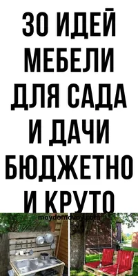 Детский комплекс на даче своими руками | Пикабу