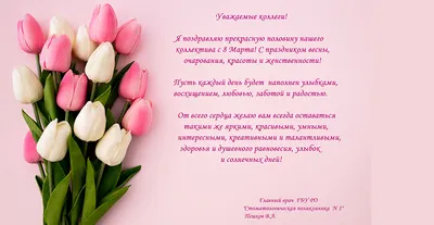 Милые женщины, поздравляем с праздником 8 марта! | Новости - фабрика «8  Марта»