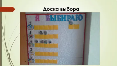 Экран выбора занятий в детский сад - фото и картинки abrakadabra.fun