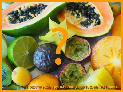 Экзотические фрукты и овощи в Вьетнаме Стоковое Изображение - изображение  насчитывающей «зеленых», рынок: 32270543