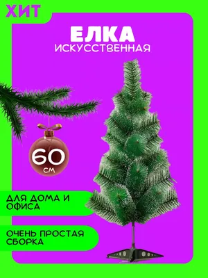 Царь елка. Сосна триумфальная. - «Лучшая имитация натуральной сосны. » |  отзывы