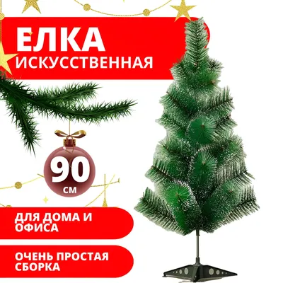 Ель (елка, сосна) Канадская 1,8 метра купить по доступной цене в Минске
