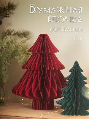 Новогодняя елка на стену / Christmas Tree из бумаги, модели сборные  бумажные скачать бесплатно - Елка - Поделки - Каталог моделей - «Только  бумага»