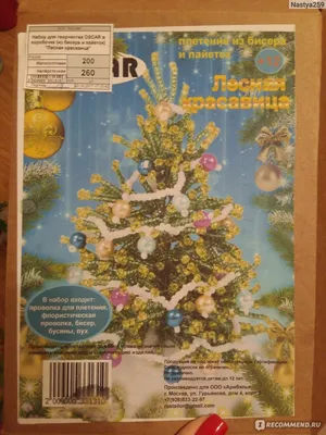 Поделка — новогодняя елка своими руками из конфет, бумаги, салфеток,  деревянных шпажек для шашлыка и пластиков… | Поделки, Рождественская елка,  Рождественские венки