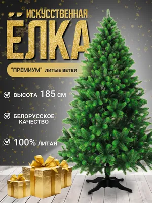 Искусственные елки Max Christmas, официальный сайт производителя