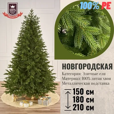 ᐉ Елка искусственная Бейбери Заснеженная с подставкой 2,0 м (12770408)