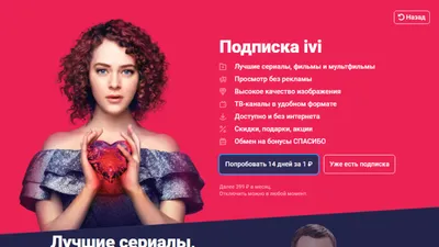 Навигация в приложении Иви на Smart TV / База знаний / Иви