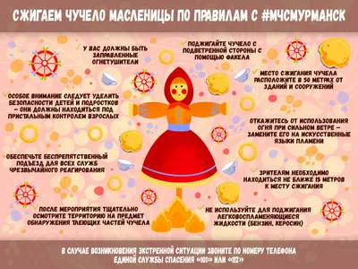 Как сделать чучело Масленицы | Чучело, Детские поделки, Поделки