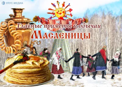 Главная Масленица страны! (Масленичные гуляния на Соборной площади Храма  Вооруженных сил в Кубинке) - Туры в Подмосковье