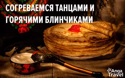 Масленица в музее