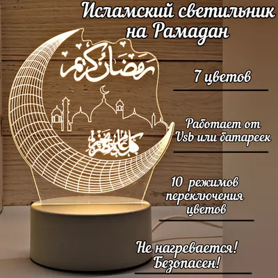 РАМАДАН - ВРЕМЯ ОЧИЩЕНИЯ, ДУХОВНОГО СОВЕРШЕНСТВОВАНИЯ - Әділет газеті