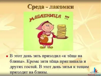 Прикольная открытка с наступающей Масленицей (скачать бесплатно)