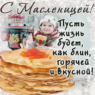 Традиции и хитрости Масленицы: гуляния, блины, начинки | FoodCity-pro