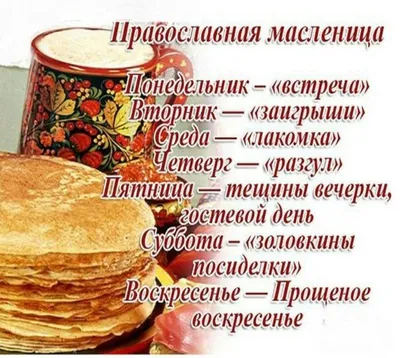 С наступающей Масленицей☺️🥞☕️👍🏻! #доброеутро#масленица#блины#ма... |  TikTok