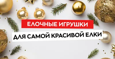 Голосование за звание «Самая красивая новогодняя ёлка Ростова» объявляется  открытым!