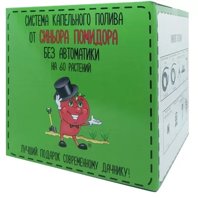 Система полива \"Синьор Помидор\" с шаровым таймером 8 программ: цены,  описания, отзывы в Ярцево