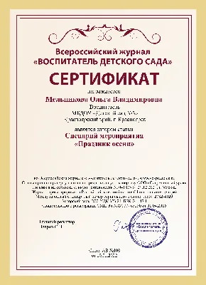 В «Газпром добыча Уренгой» определили лучшего педагога детского сада