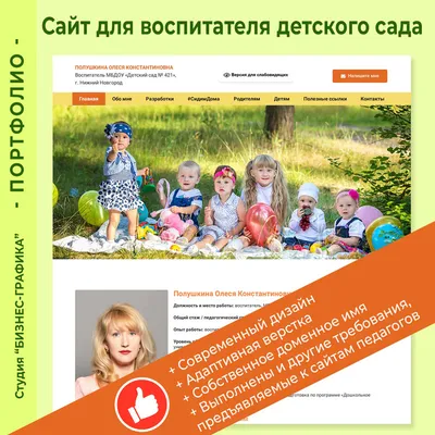 ВОСПИТАТЕЛЬ ДЕТСКОГО САДА / ВСЕРОССИЙСКИЙ ЖУРНАЛ