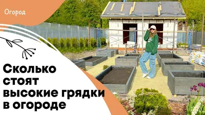 Готовый комплект грядки из ДПК Еврогрядка 1500x500x155 мм GEG2-155 -  выгодная цена, отзывы, характеристики, фото - купить в Москве и РФ