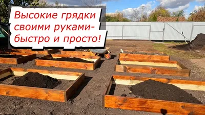 Как сделать красивые грядки на даче – новости компании FINGARDEN