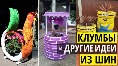 Красивые мини-грядки из пластика