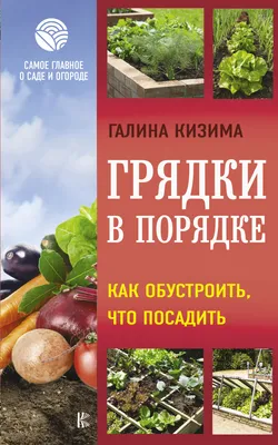 Как сделать грядку для клубники своими руками: подготовка почвы и  обустройство | ivd.ru