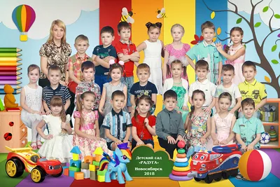 Групповое фото для детского сада | Детский сад, Детская фотография, Детская