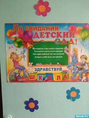 Частный детский сад \"Калинка\" г. Новосибирск | Групповое логопедическое  занятие. Младшая группа | Дзен