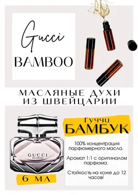 Gucci 17nrqduu Туалетная вода 75 мл (1244141360)