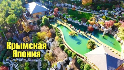 Crimea/ Japanese garden. The Park resort the Aivazovsky. Partenit. Rest in  Crimea - YouTube