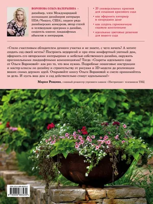 Идеальный газон в вашем саду | Лунг Криста - купить с доставкой по выгодным  ценам в интернет-магазине OZON (817020504)