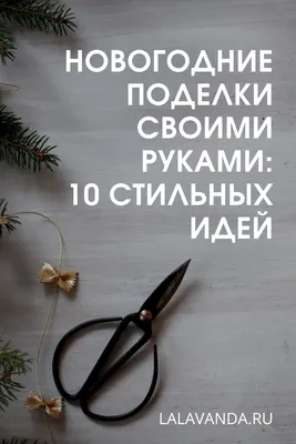 Как украсить елку на Новый Год 2024: трендовые идeи, цвета, варианты  украшения, советы дизайнера